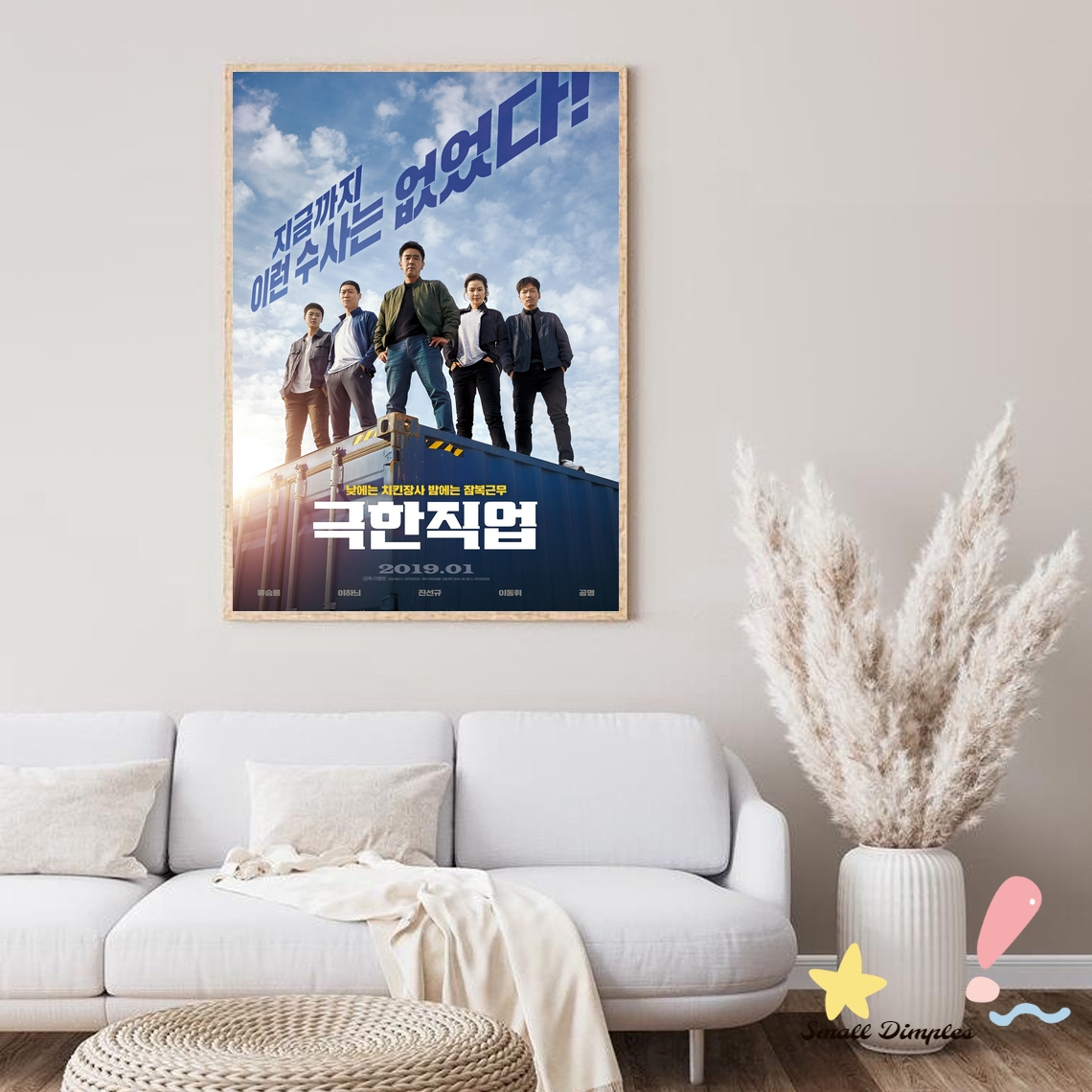 Home Decor Jobs - Постер фильма «Экстремальная работа», холст, художественный