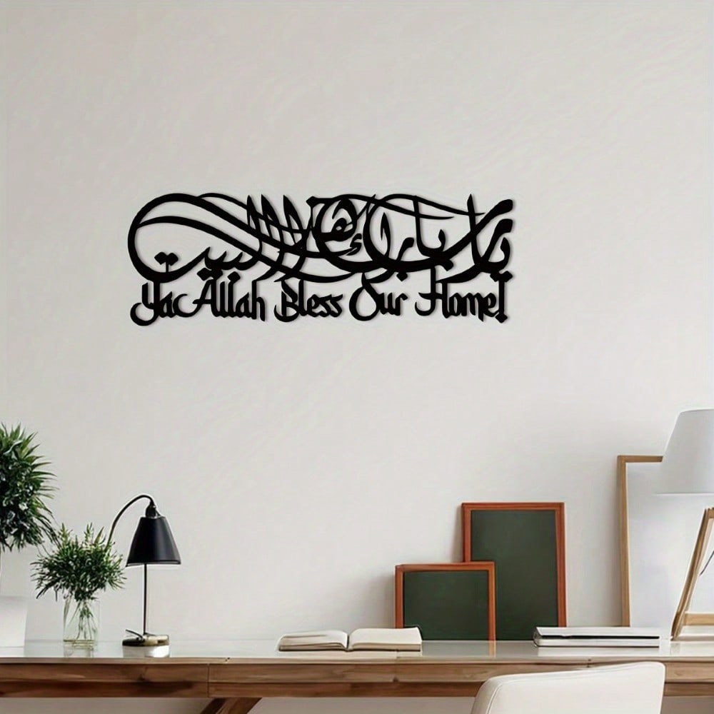 Металлическое настенное панно  – обзор и цена Home Decor Ramadan
